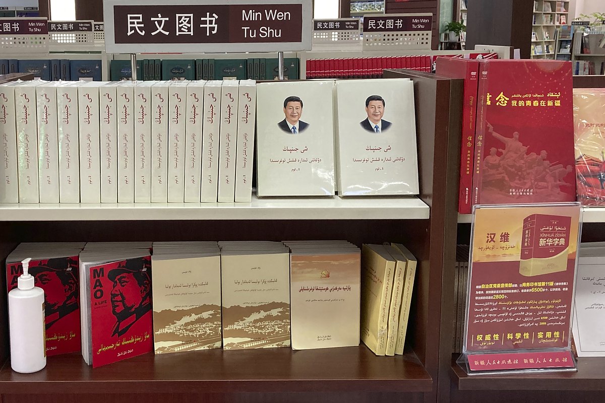 Произведения Мао Цзэдуна и Си Цзиньпина на уйгурском языке на полках книжного магазина в разделе «Книги на языках этнических меньшинств» в Аксу, регион Синьцзян, 18 марта 2021 года