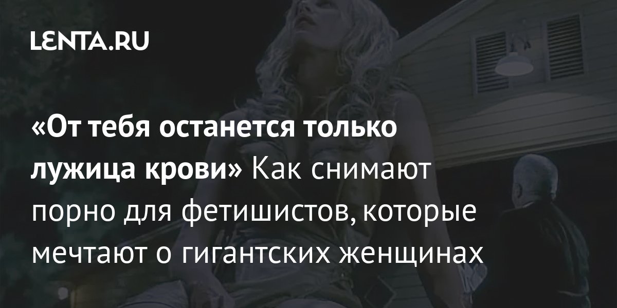 Носок, протезы и отжимания: рассказываем, как снимают интимные сцены в кино