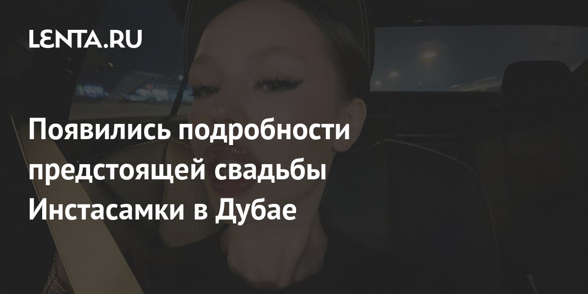 Инстасамка И Манекен Фото Вместе