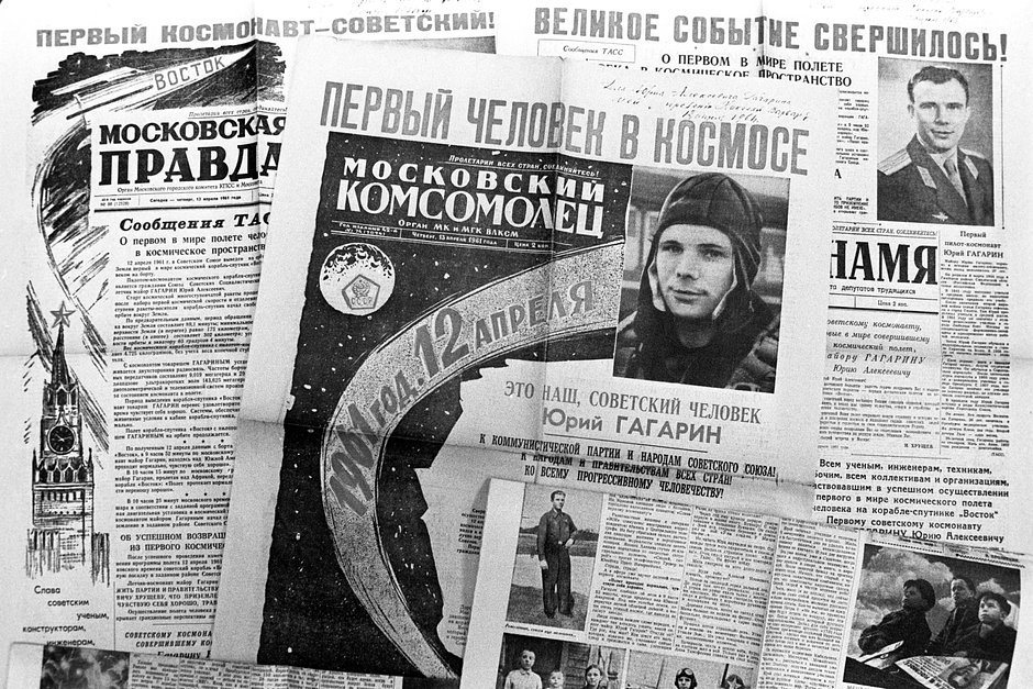 Газеты с сообщениями о космическом полете Юрия Гагарина, апрель 1961 года