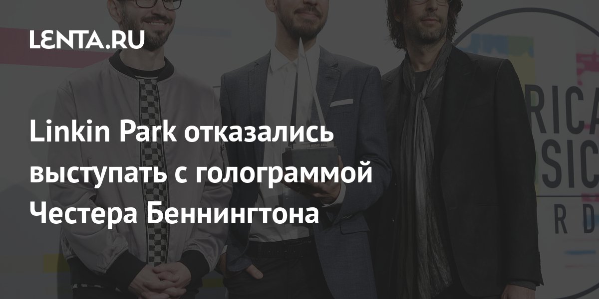 Вокалист Linkin park отказался выложить песню, записанную с