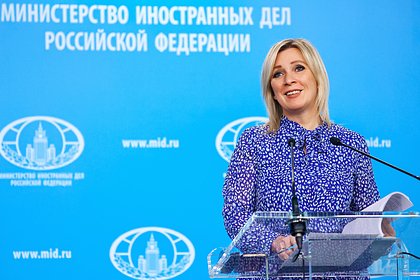 Захарова ответила видеоцитатой на желание МУС сотрудничать с Россией