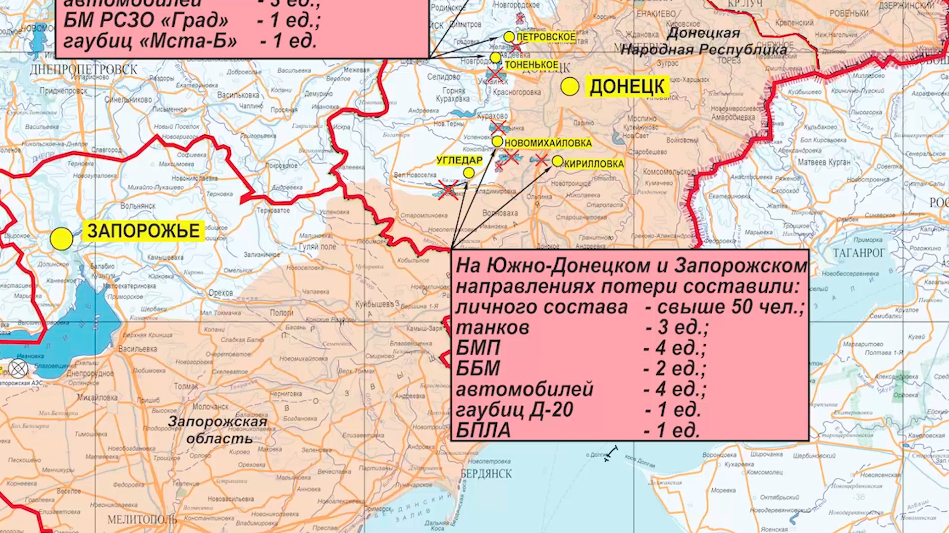 03 2023. Карта боевых действий украины 13. 03 2023. 10. Карта спецоперации.