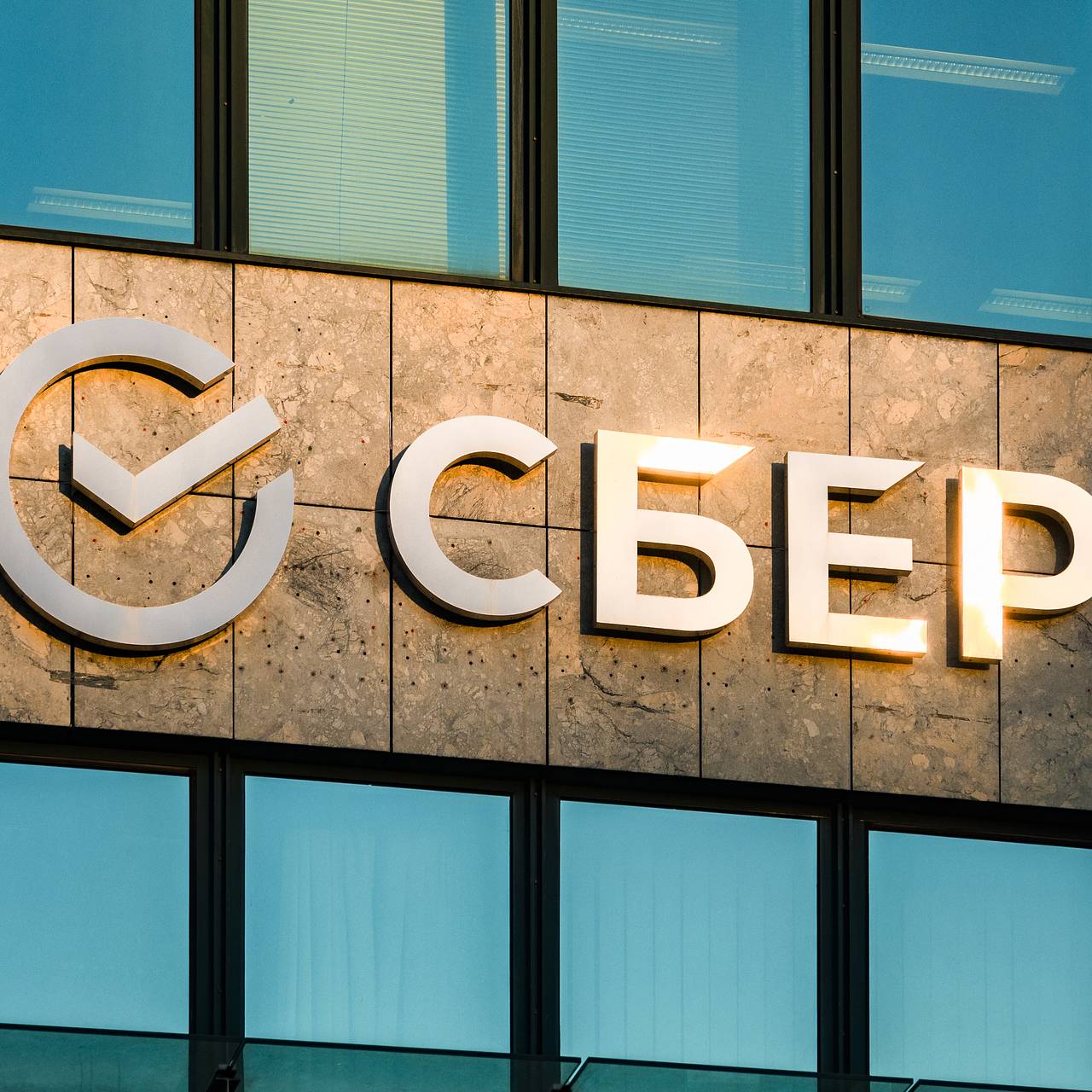 Сбер опубликовал ESG-отчет по итогам года: Бизнес: Экономика: Lenta.ru