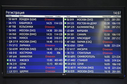 Россияне отчаялись вернуть деньги за отмененные в пандемию рейсы