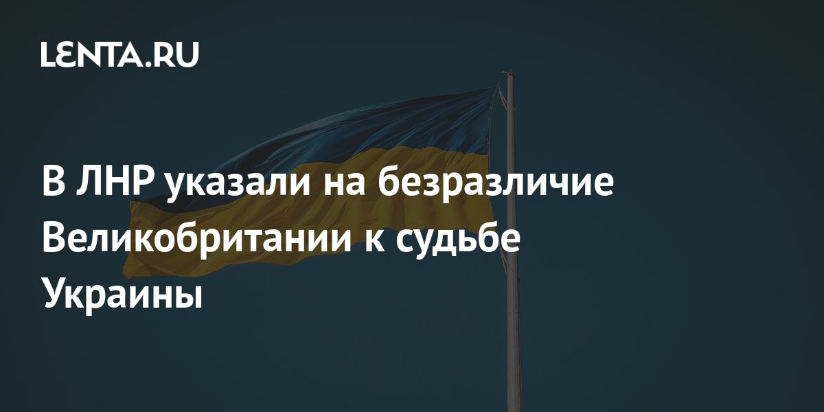 Судьба украины