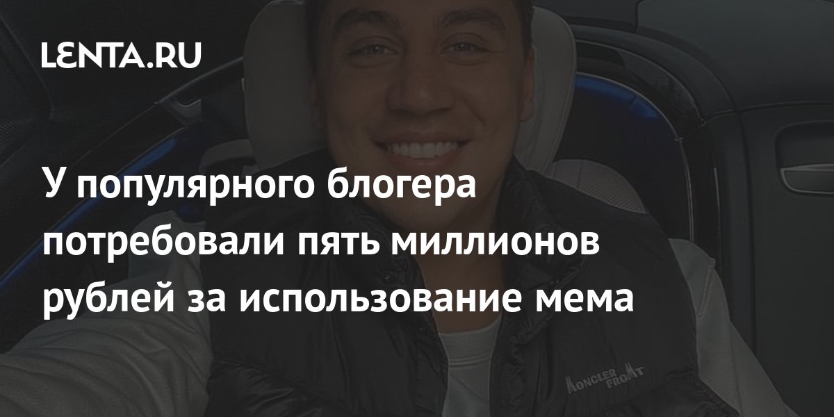 Канал мир программа миллион за 5 минут. Кто ведёт миллион за 5 минут. Использование мемов в рекламе. Миллион за 5 минут ведущий. Миллион за 5 минут анонс.