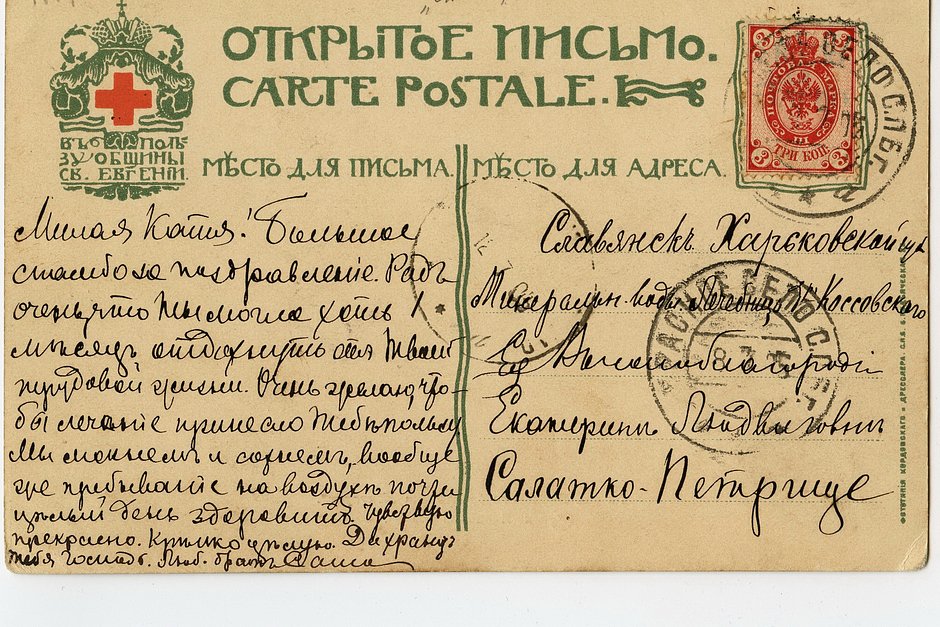 День рождения почтовой открытки | День в истории на портале конференц-зал-самара.рф