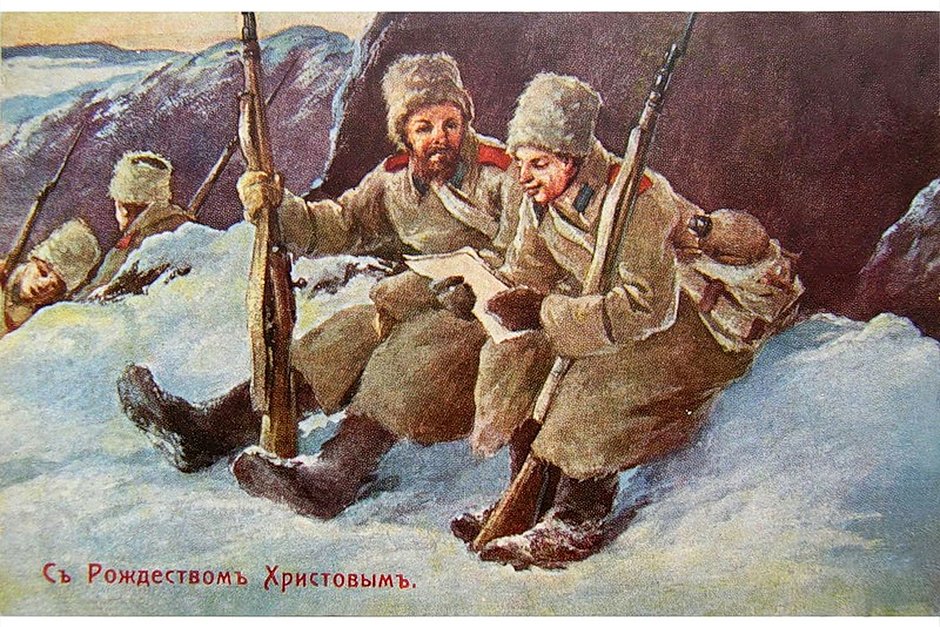 С Рождеством Христовым. Почтовая карточка. 1915 год