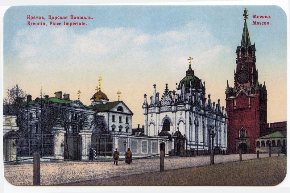 Москва, Кремль, Царская площадь. Современный раскрашенный репринт дореволюционной открытки
