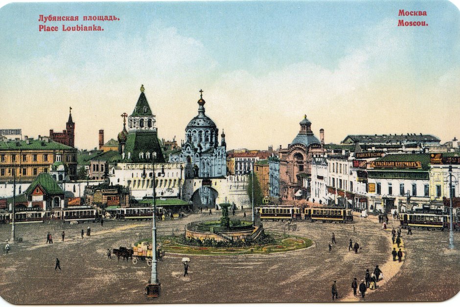 Москва, Лубянская площадь. Современный раскрашенный репринт дореволюционной открытки