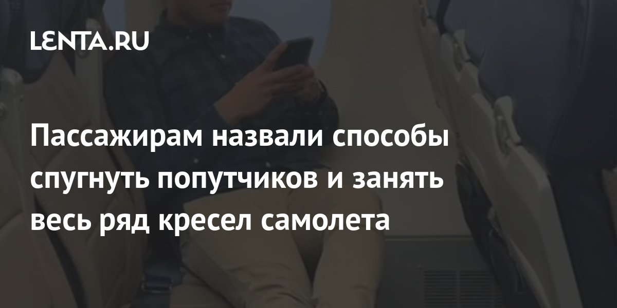 Пассажиром называют