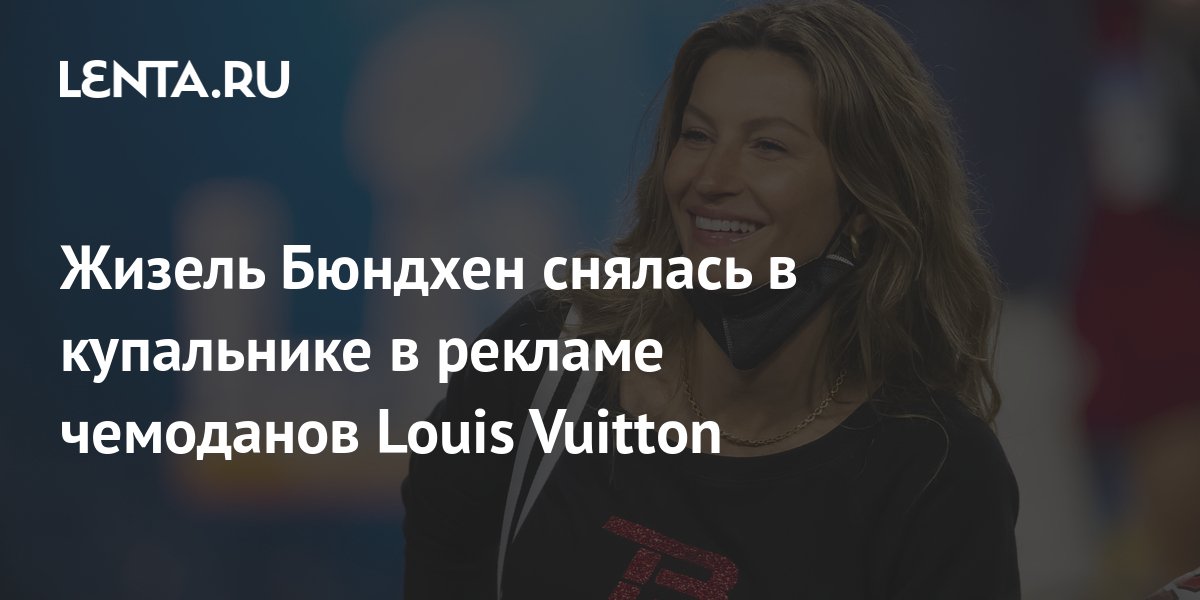 Gisele Bündchen Stuns In Black Louis Vuitton Swimsuit For New