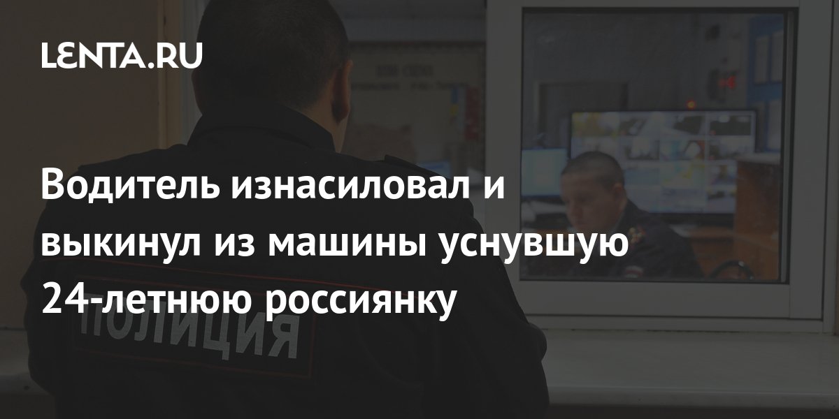 Выкинул из машины