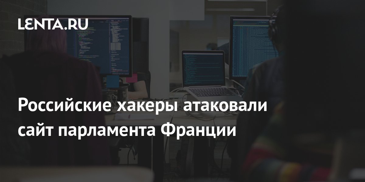 Российская хакерская группировка killnet. Про российские хакеры. Про российские хакеры. Хакер безопасность. Российские хакеры.