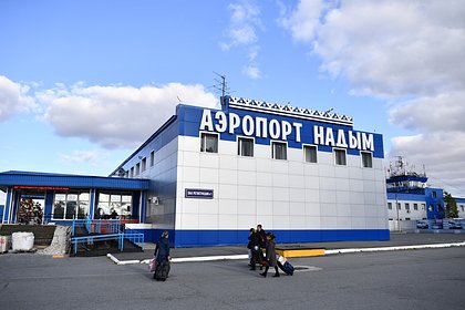Глава ЯНАО рассказал об обновлении аэропорта Надыма