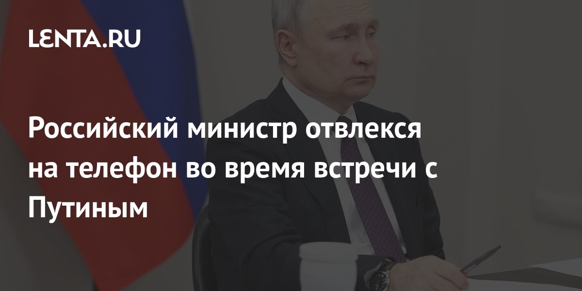 Звонок От Президента
