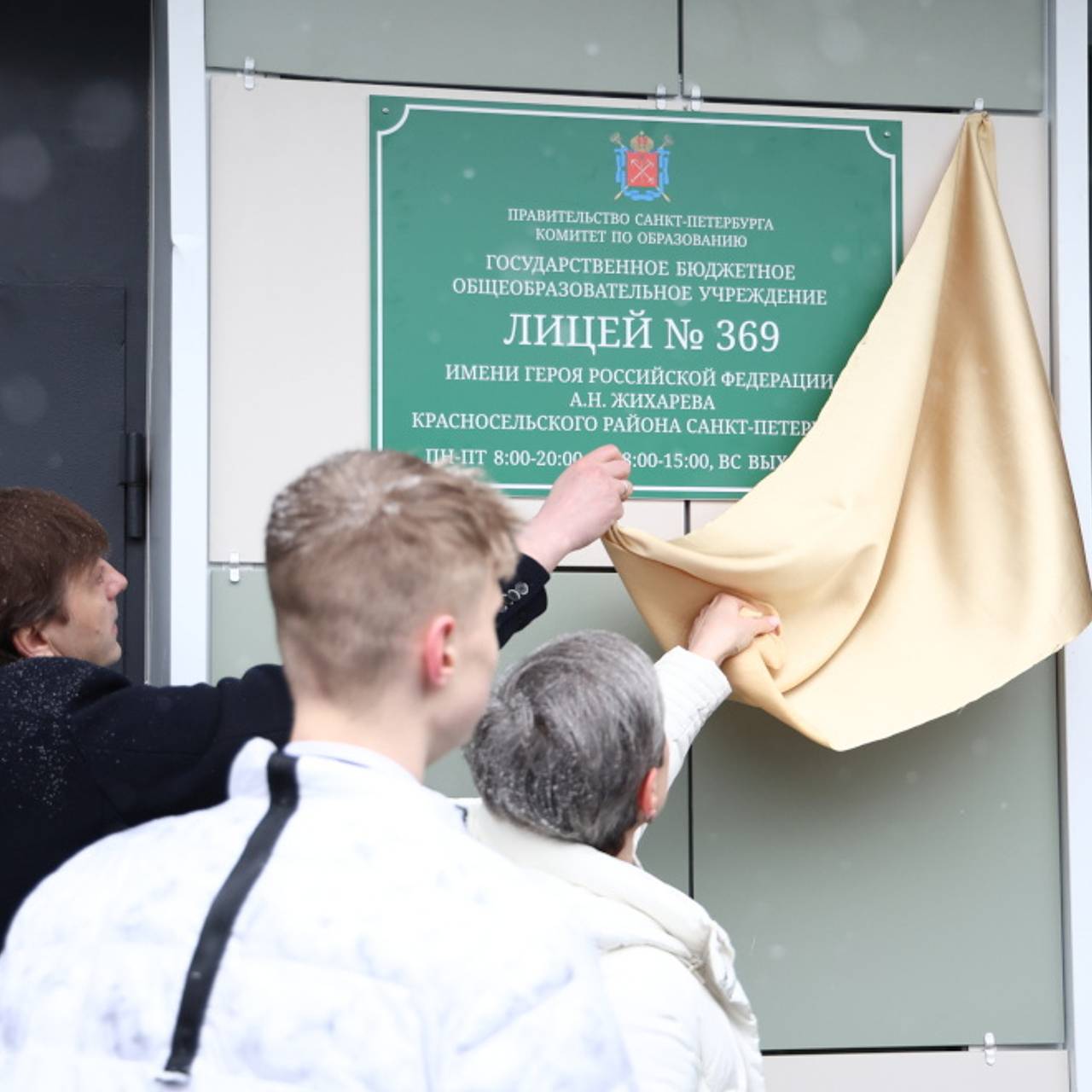 В Петербурге лицею присвоили имя погибшего в зоне СВО Героя России:  Общество: Россия: Lenta.ru