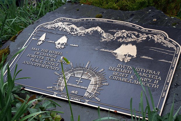 Мемориальная доска в память о русских первопроходцах в Ситке, Аляска. Фото: Андрей Агапитов