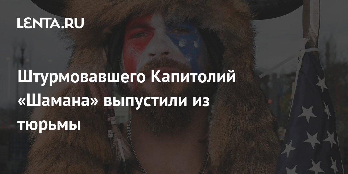 Shaman обложка альбома. Как шаман так быстро выпустил песню. Шаман песня мы текст. Анекдот про певца шаман. Шаман певец.