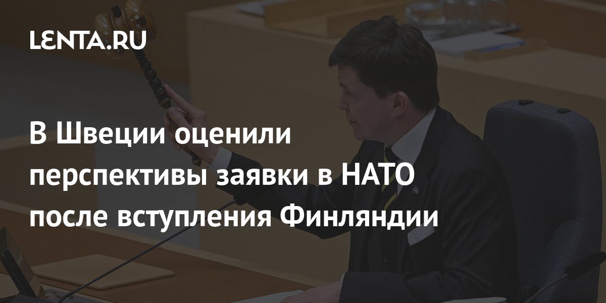 антисемитизм в австрии. глава страны швеции. швеция и нато 2022. саули ниинистё нато. вгуэс личный кабинет вгуэс.