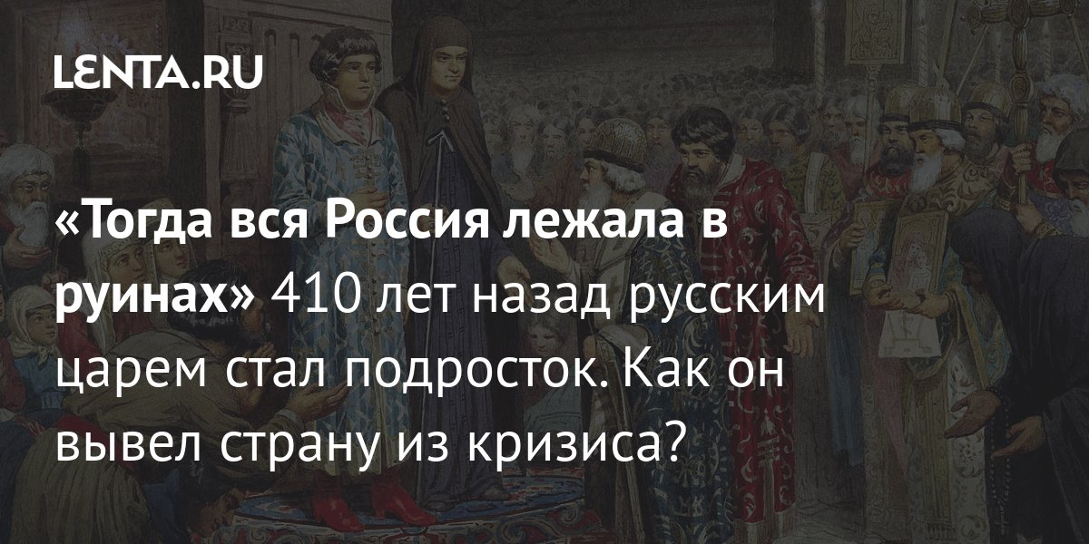 Земский собор года: причны, участники, результаты - кратко