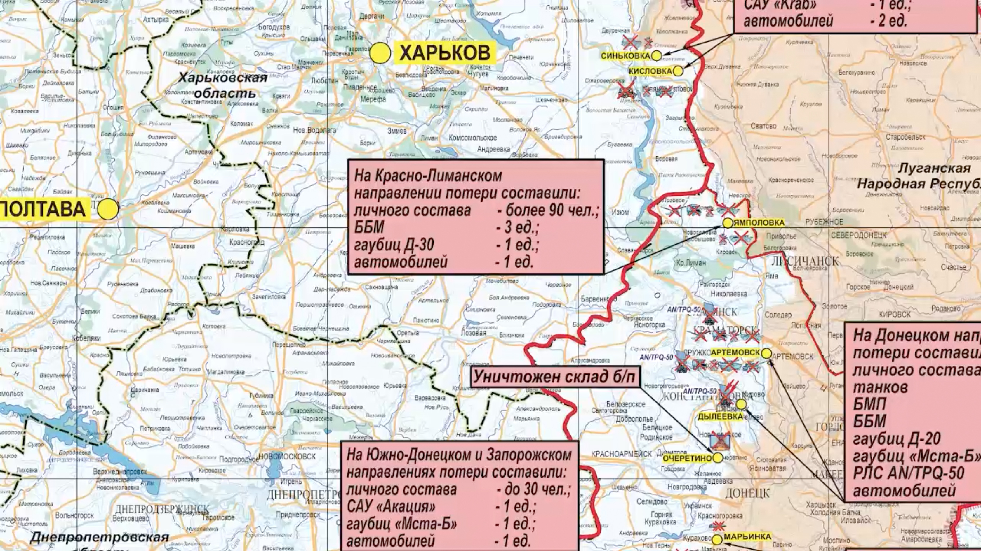 Всу 11 апреля 2024. Карта боевых действий.