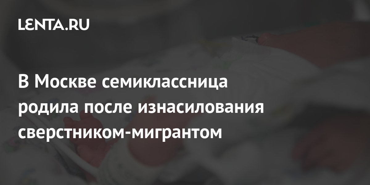 семиклассница родила в школе минск 2023