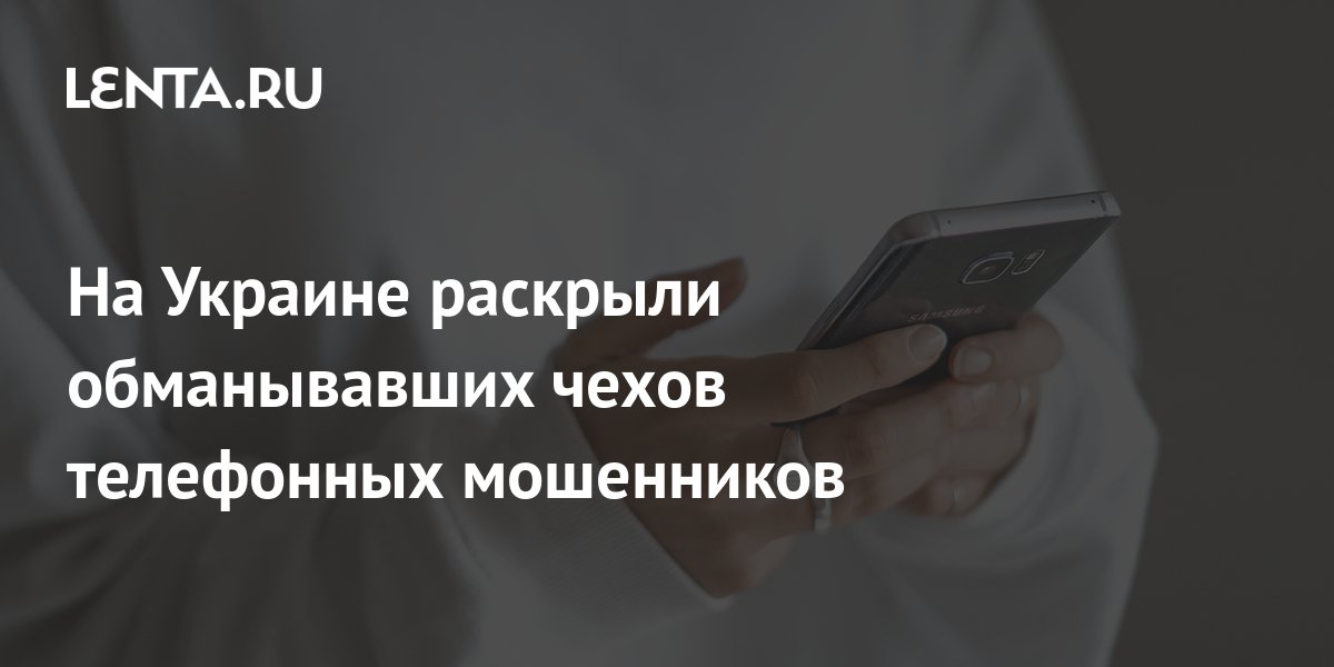 Номер мошенников украины. Номер мошенников украины. Номера мошенников список. Номер мошенников украины. Номер мошенников из украины.