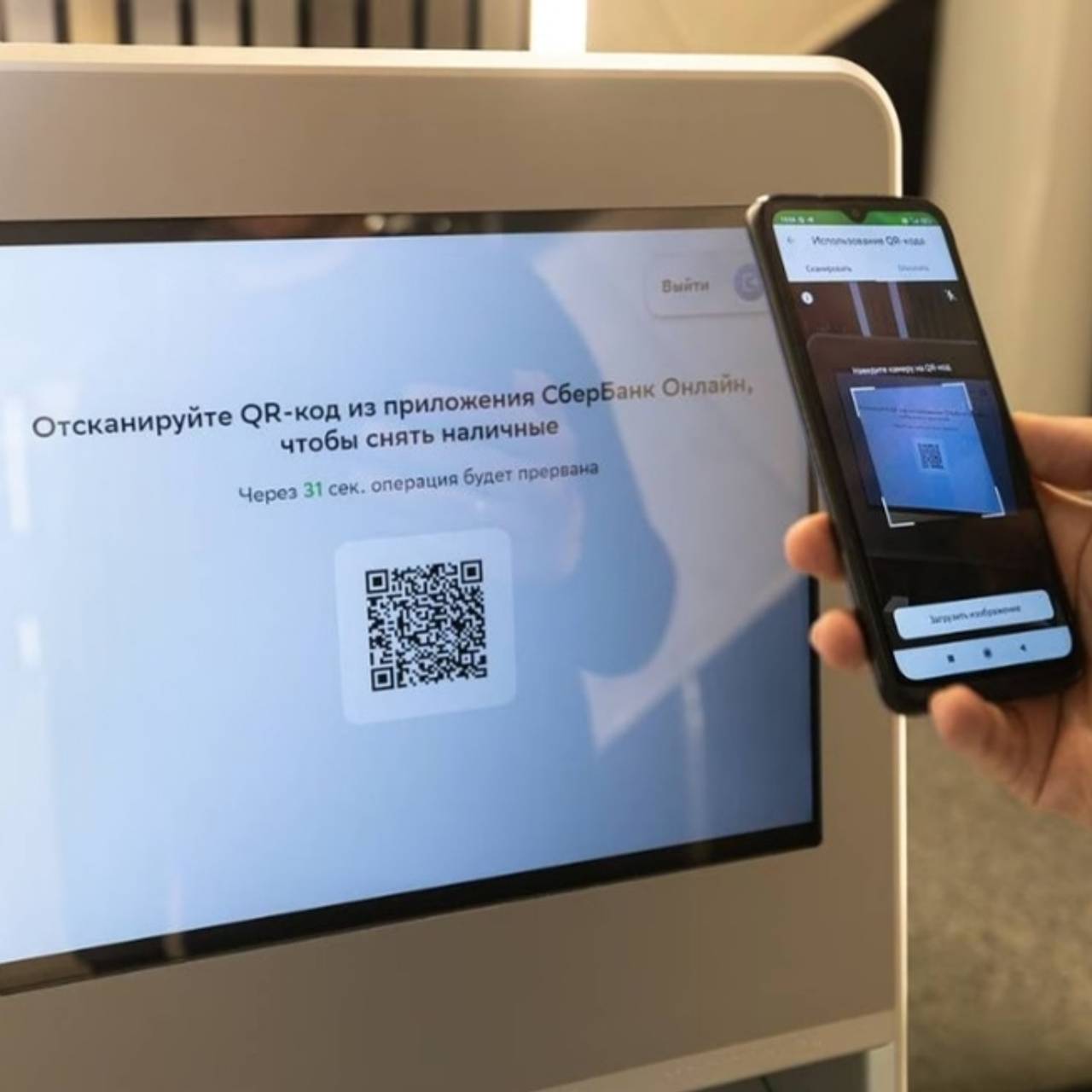 Сбер начал тестирование первого в России управляемого смартфоном банкомата:  Деловой климат: Экономика: Lenta.ru