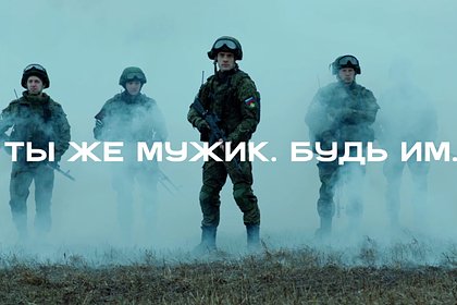 Минобороны России опубликовало рекламный ролик о службе по контракту