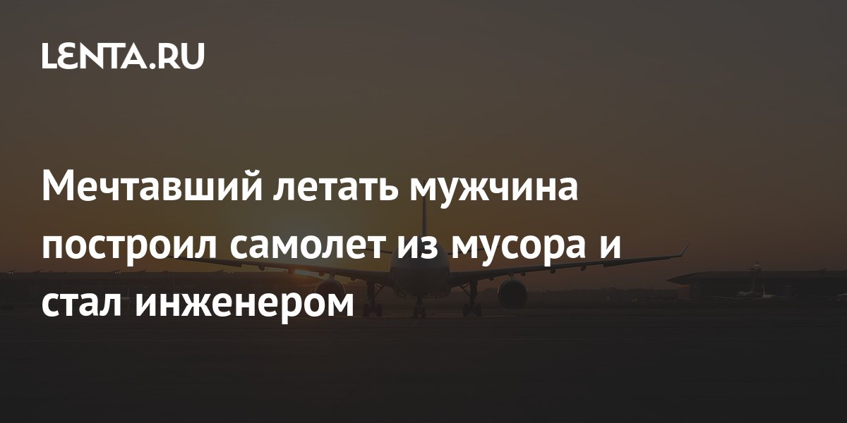 Завода по переработке строительного мусора в районе ЖК «Самолет» не будет