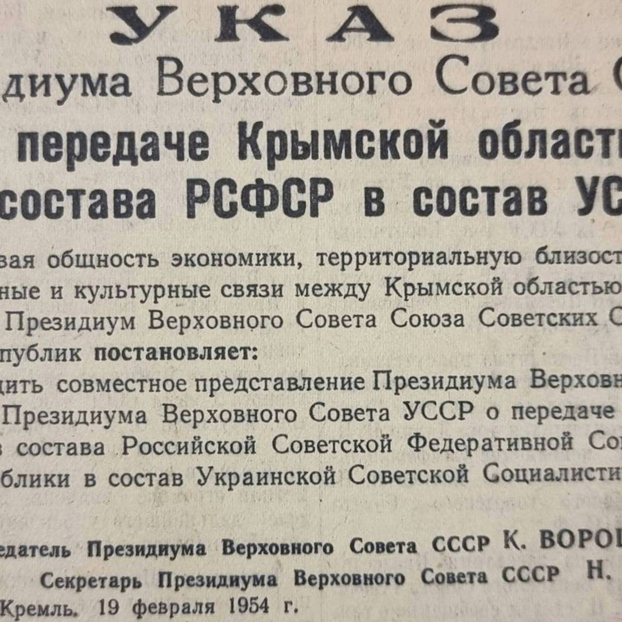 В Госдуме захотели отменить один указ властей СССР по Украине: Политика:  Россия: Lenta.ru