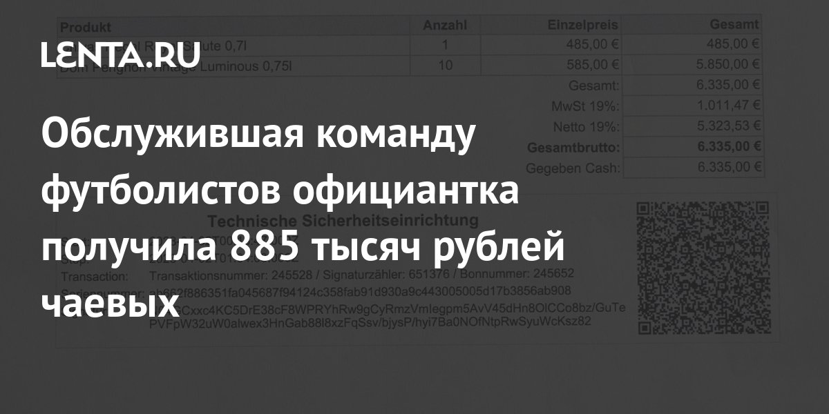 Барменша получила деньги от посетителя за секс и занялась спариванием