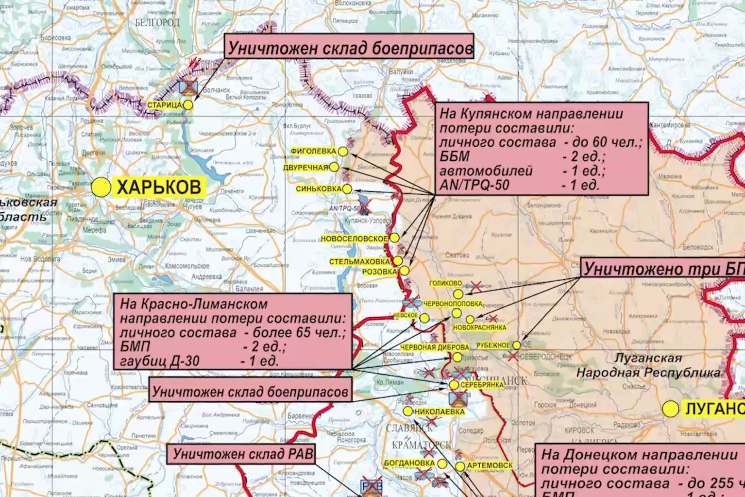 Освобожденные в апреле населенные пункты