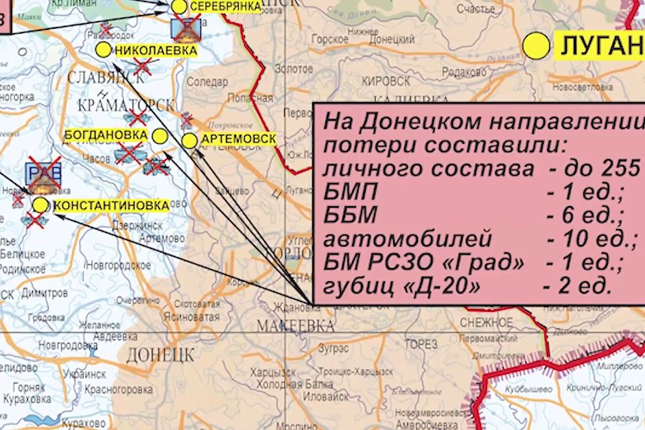 Министерство обороны рф официальный сайт карта боевых действий на украине