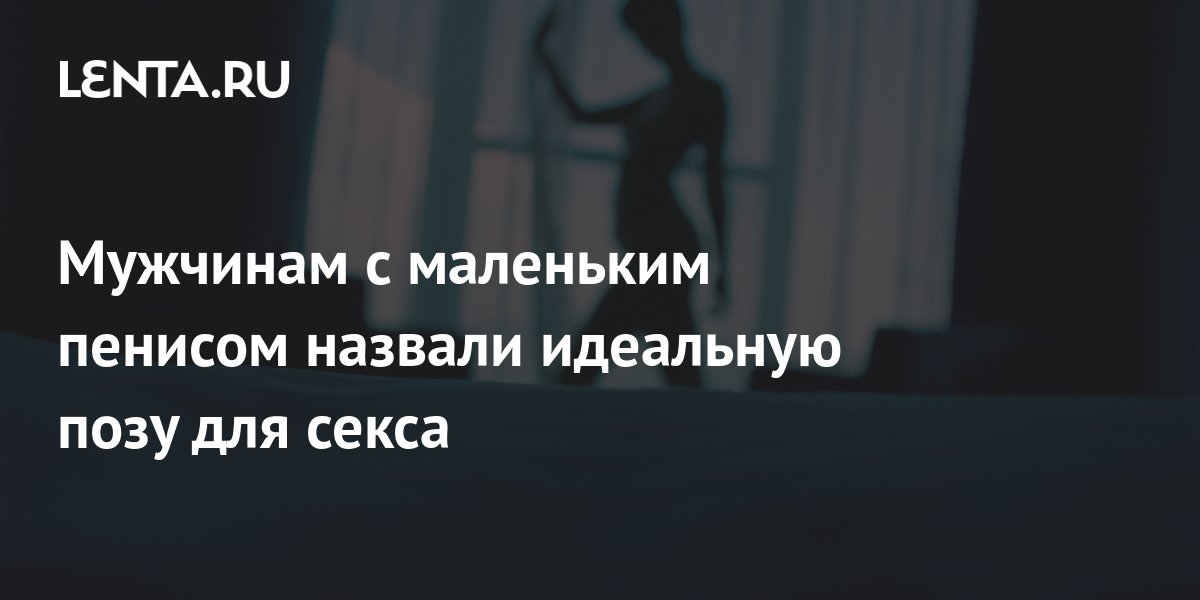 Как вести себя в постели, чтобы мужчина не мог вас забыть: 7 секретных приемов