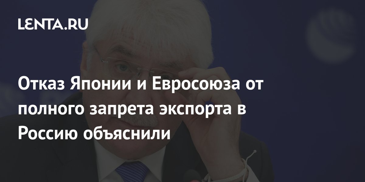 Возможен ли полный отказ Японии от российских энергоресурсов? Версия