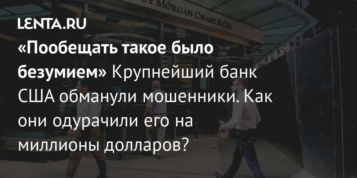 Как действуют брачные аферисты: интервью с жертвами мошенников | GQ Россия