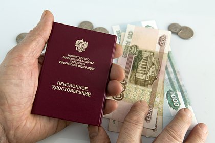 Россиянам дали четыре совета по увеличению пенсии