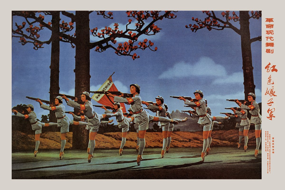 Китайский балет «Красный женский отряд», 1970 год