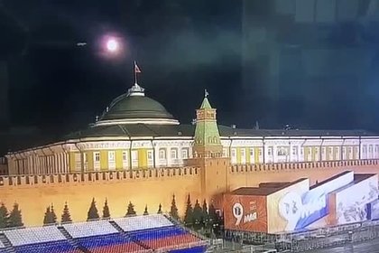 Опубликовано видео предполагаемой атаки дронов на Кремль