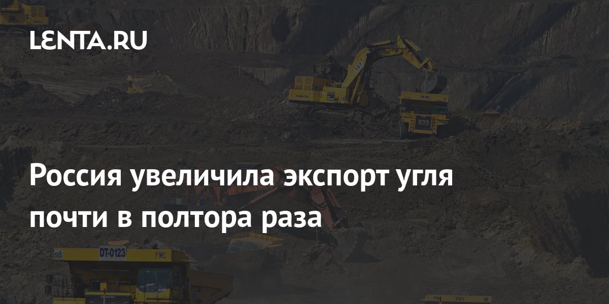 Запасы угля 2023. Экспортеры угля в 2023 году. Экспортеры угля.