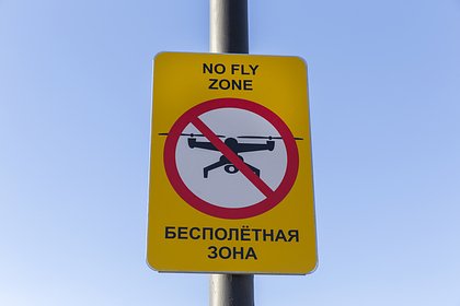 В российском регионе ввели запрет на использование беспилотников