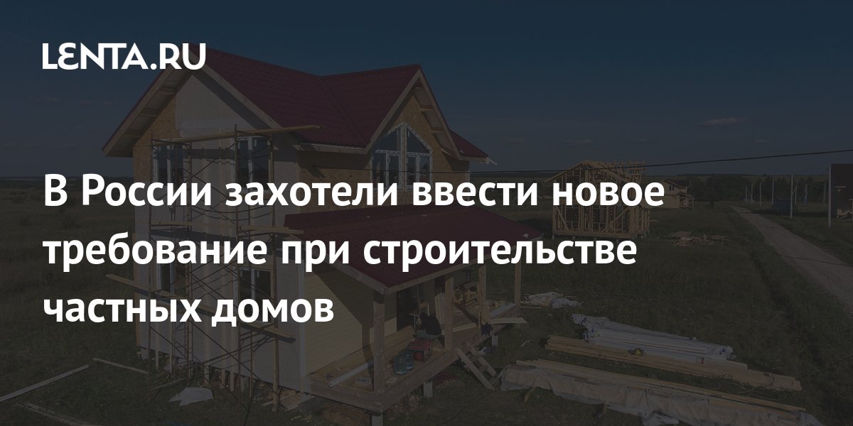 Фото частных домов в россии (148 фото)