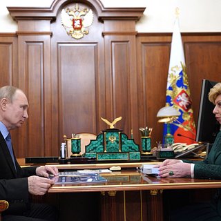 Владимир Путин и Татьяна Москалькова