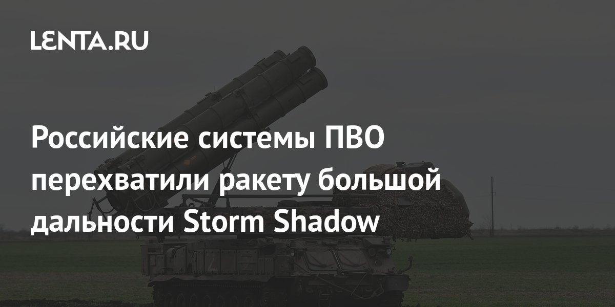 Russian air defense systems intercepted Storm Shadow long-range missile ...