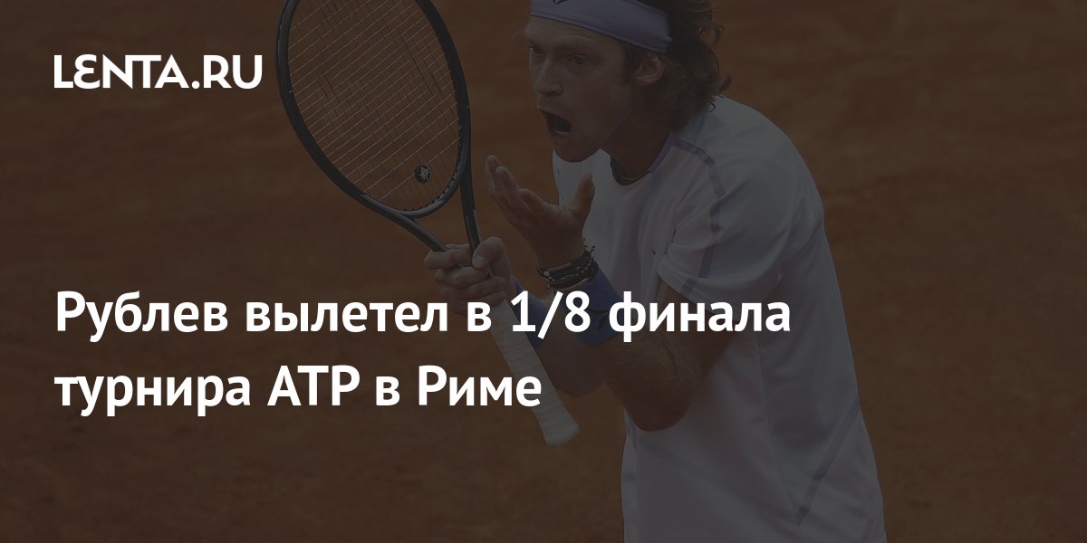 Турнир атр в шанхае