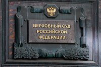 Сдача в плен, неисполнение приказа и госизмена: Верховный суд определил, за что российским военным грозит наказание 