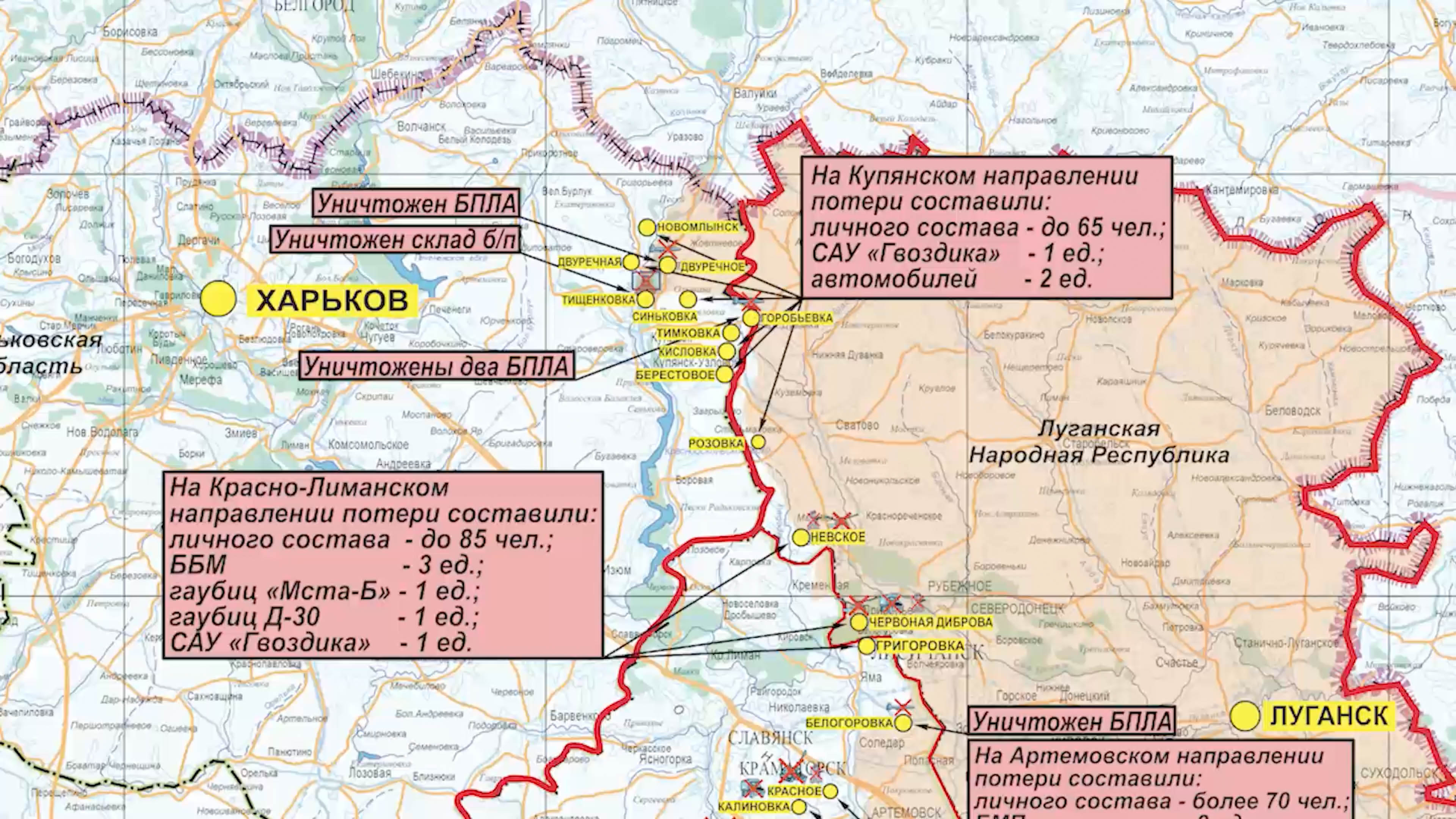 Карта боевых действий 2023 год